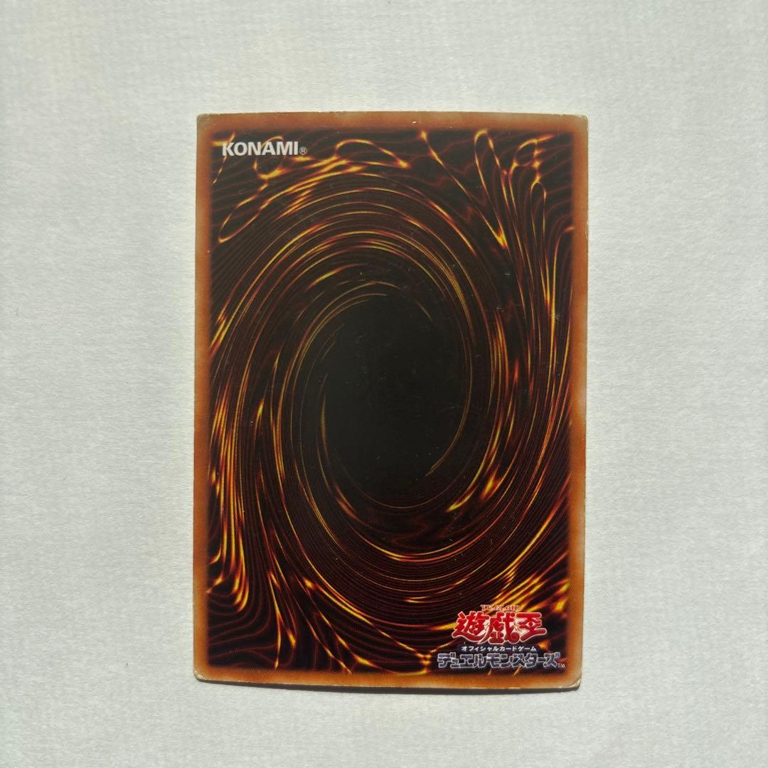 レッドアイズ、ブラックドラゴン