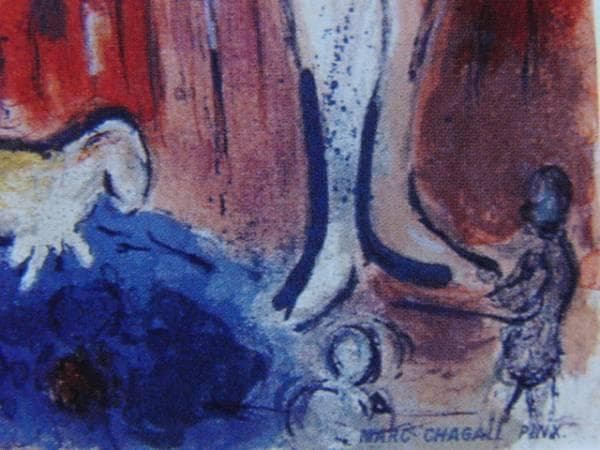 シャガール、ヴィクトワール大通り、希少画集画、新品額装付