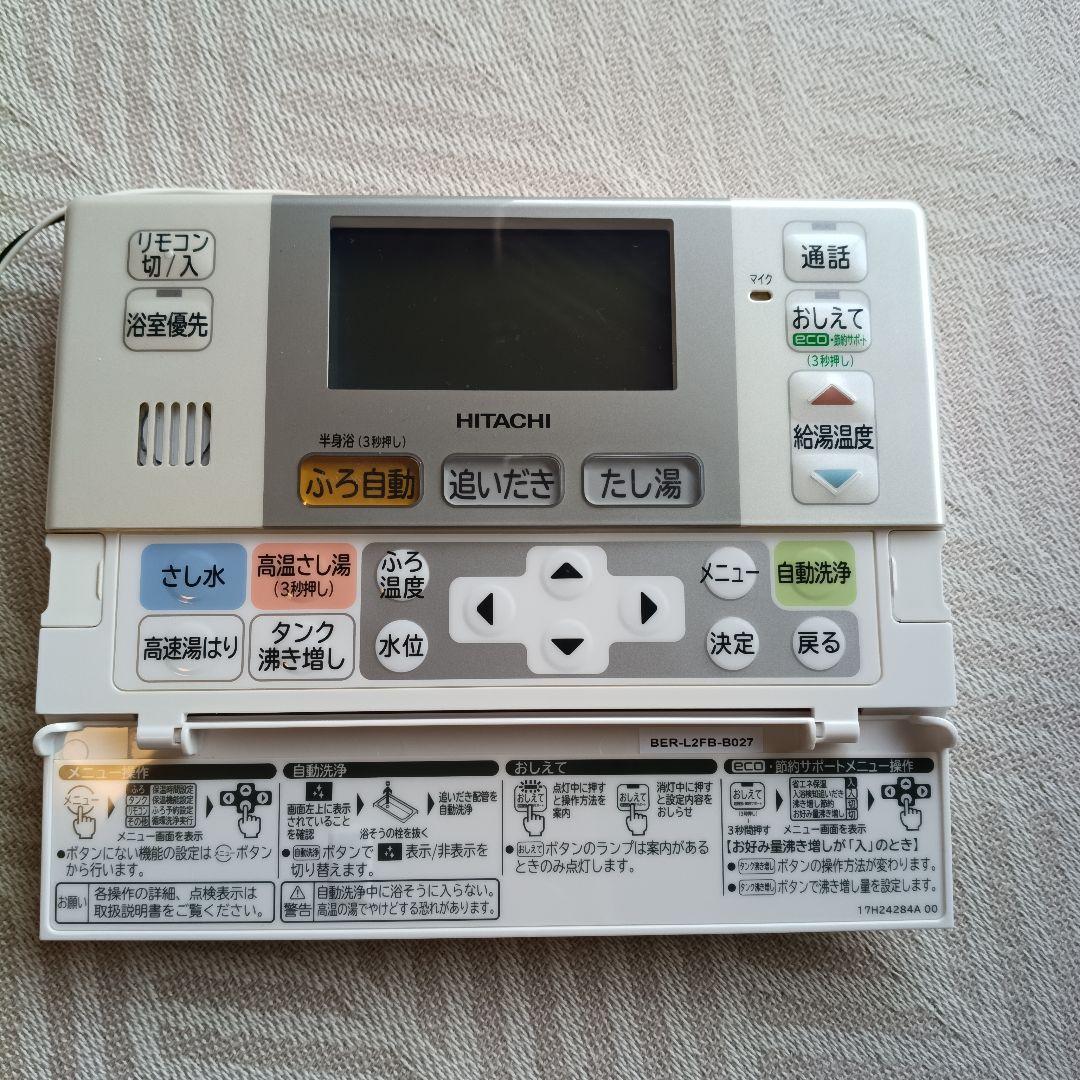 日立エコキュート　浴室リモコン　BER-L2FB ◐