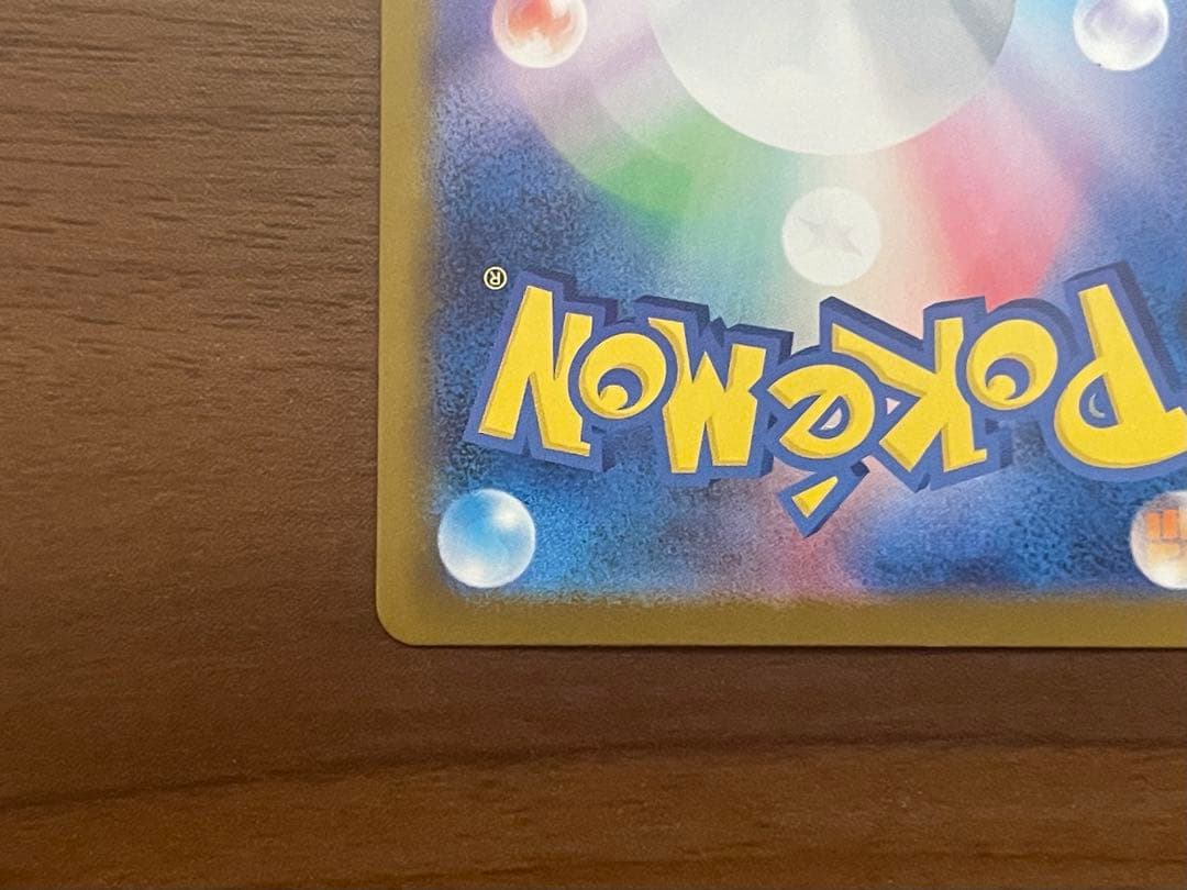 す*ー様 メガリザードンX ex SAR