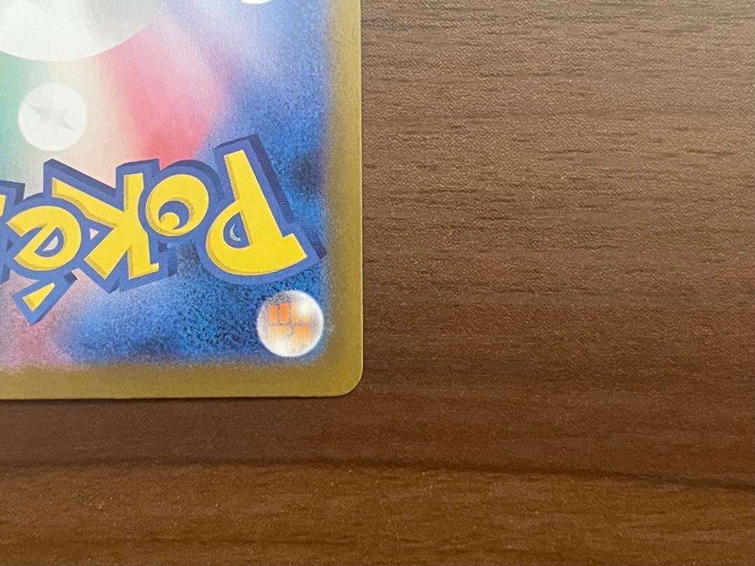 す*ー様 メガリザードンX ex SAR