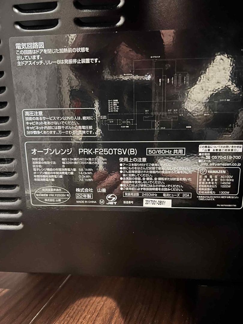 YAMAZEN オーブンレンジ PRK-F25OTSV(B) ライトサービス