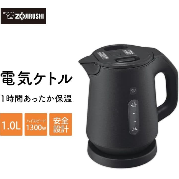 象印 電気ケトル CK-KA10-BM スレートブラック　1.0L