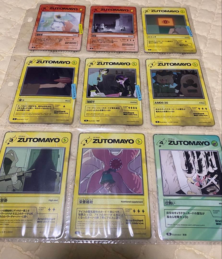 ずとまよカード 第3弾セット シール付き