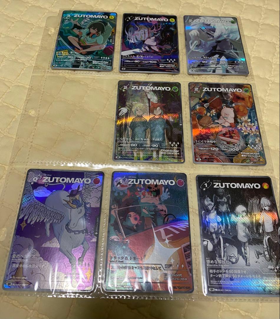 ずとまよカード 第3弾セット シール付き