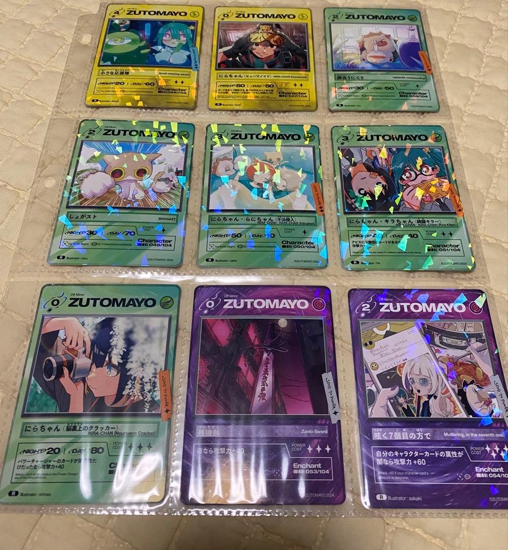 ずとまよカード 第3弾セット シール付き