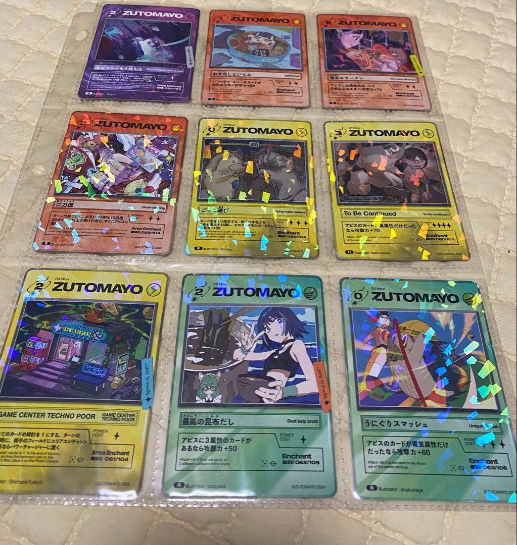 ずとまよカード 第3弾セット シール付き