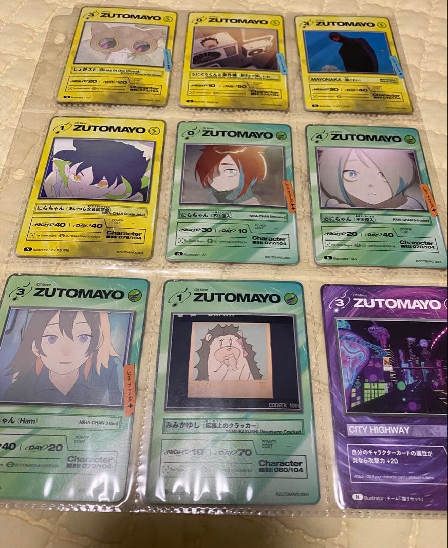 ずとまよカード 第3弾セット シール付き