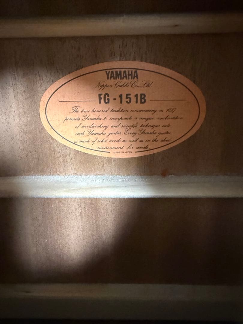 ロクデナシ愛用YAMAHAFG-151B オレンジラベル アコースティックギター