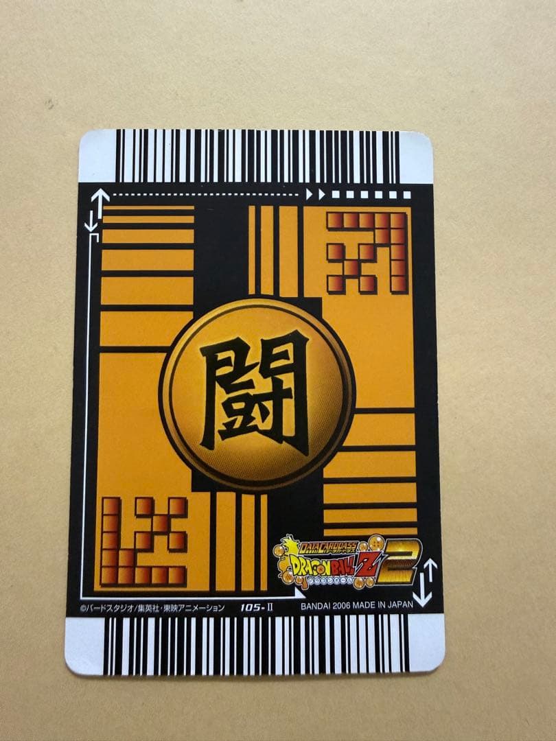 ドラゴンボールデータカードダス2 スーパーサイヤ人4 孫悟空　105Ⅱ