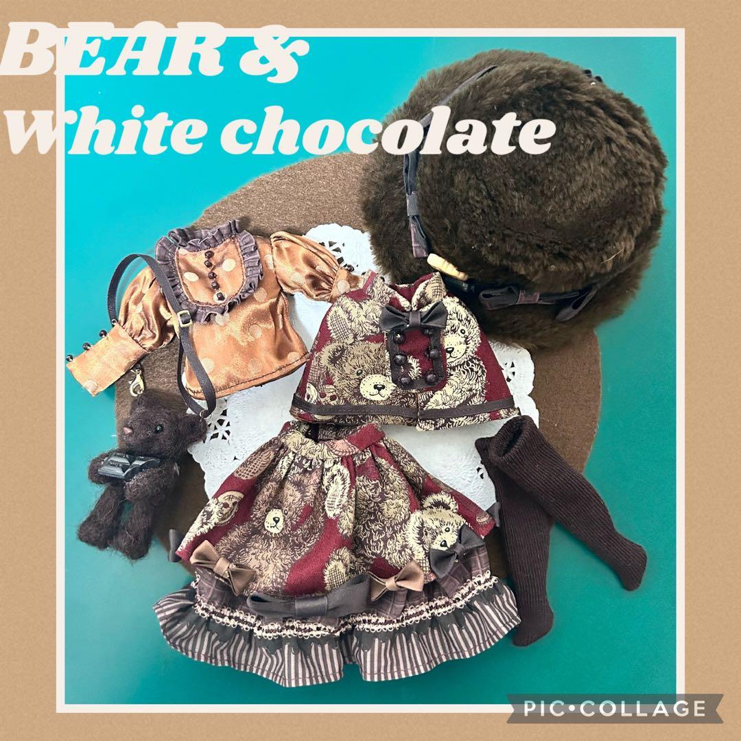 ブライスアウトフィット　レトロブラックチョコレートベア　12点セット