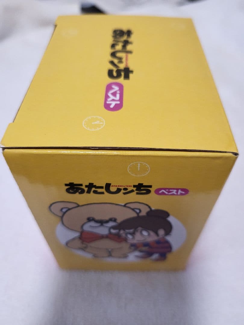あたしンち　あたしんち ベスト　目覚まし　時計　応募　新品　未開封