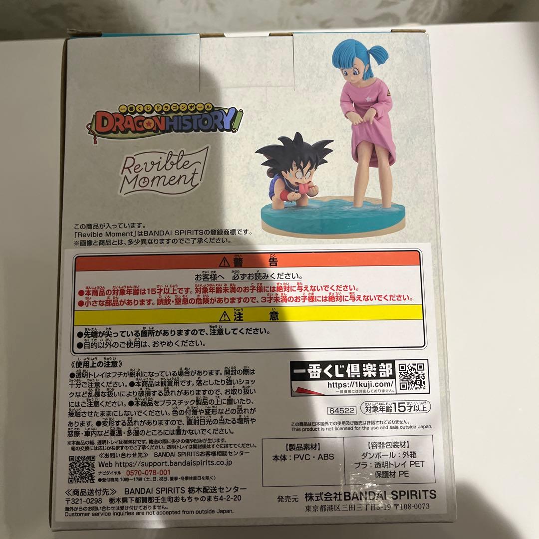 一番くじ　ドラゴンボール 孫悟空＆ブルマ　フィギュア　ラストワン賞