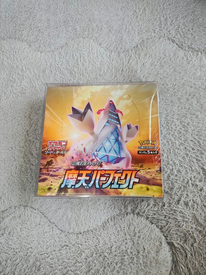 ポケモンカードゲーム 摩天パーフェクトシュリンク付きプラケース付き