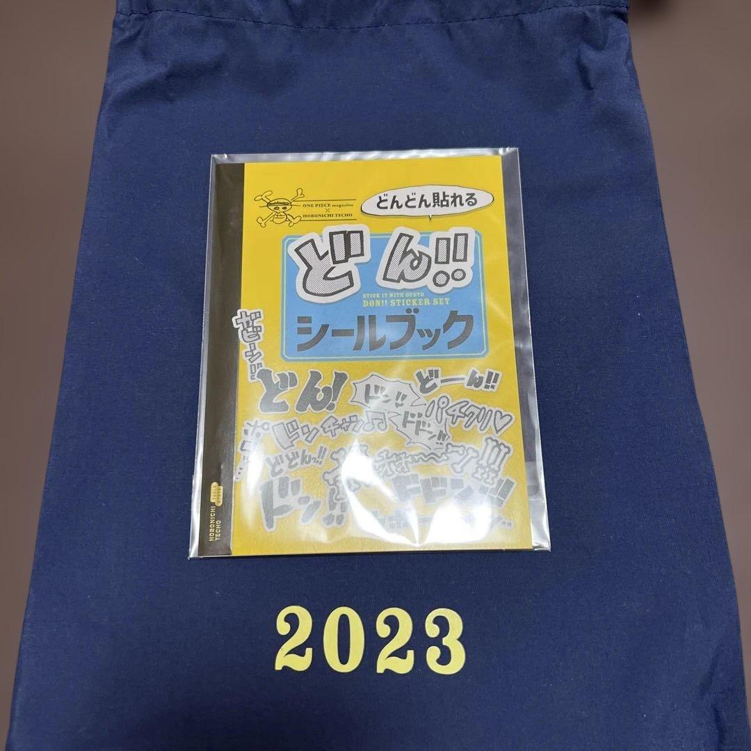 【匿名配送】ONE PIECEほぼ日手帳2023 未使用