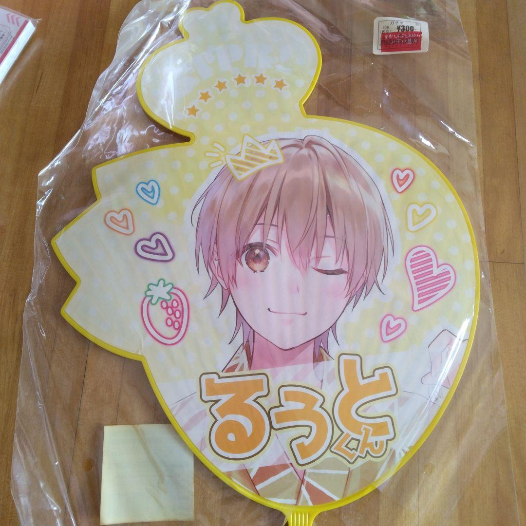 すとぷりグッズセット