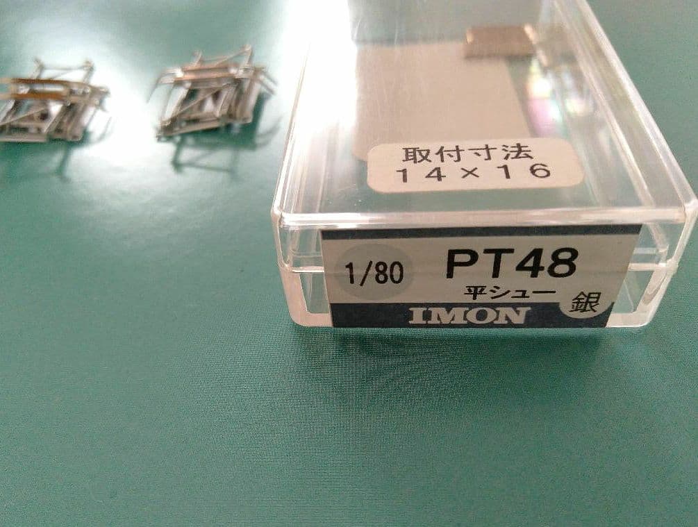 IMON PT48 平シュー　銀