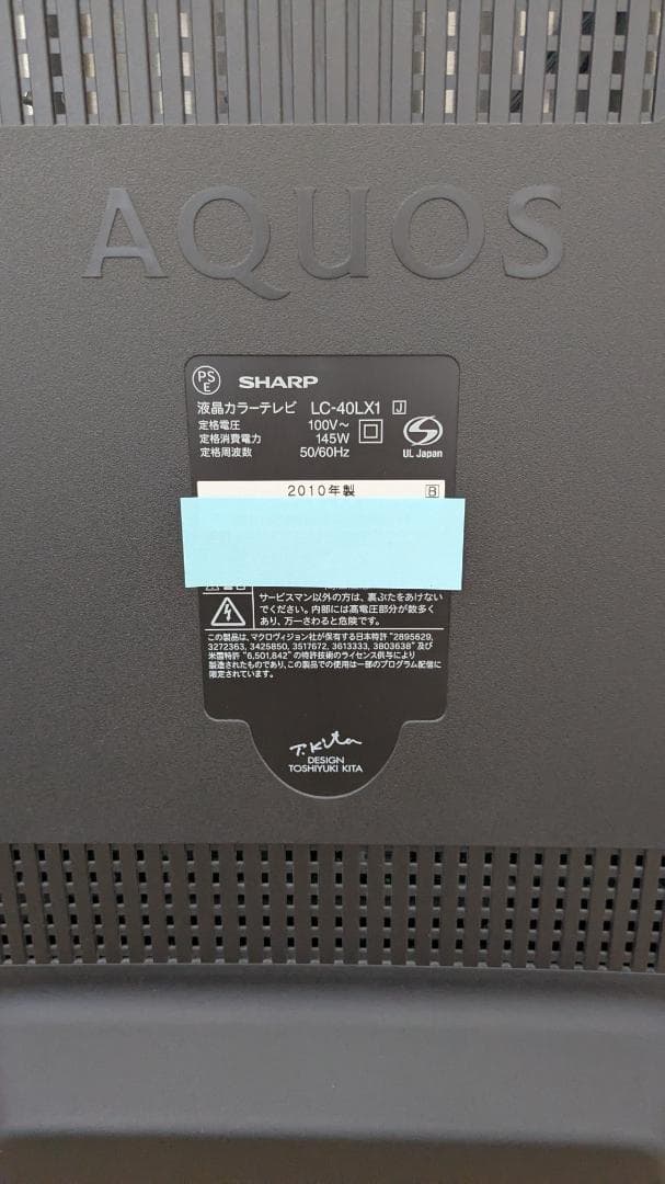 シャープ LED AQUOS LC-40LX1 40インチ