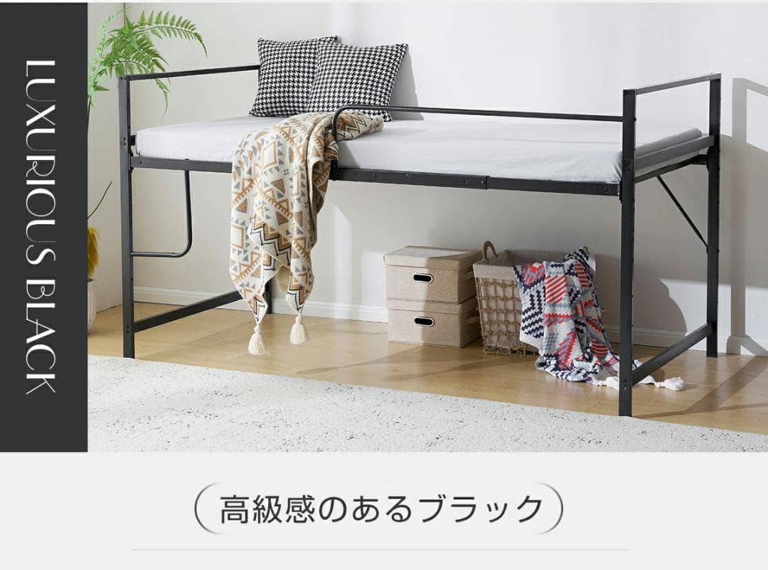 ロフトベッド【シングル】　一人暮らしに最適　ロータイプ　スチール製　BLACK