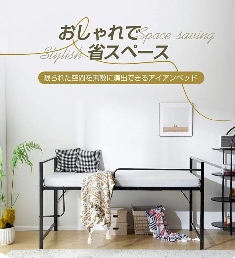 ロフトベッド【シングル】　一人暮らしに最適　ロータイプ　スチール製　BLACK