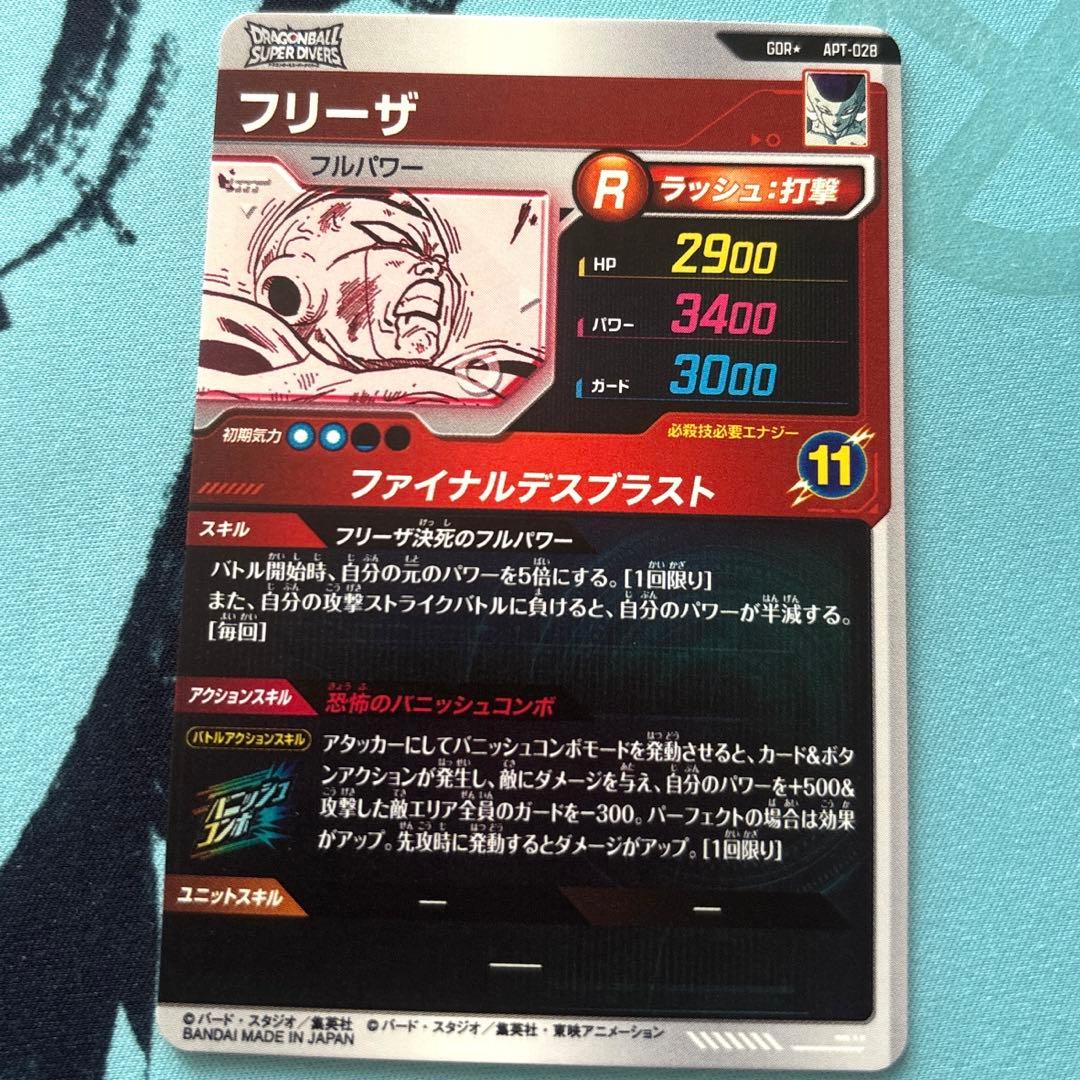 ドラゴンボールダイバーズ アドバイスパック パラレルまとめ売り