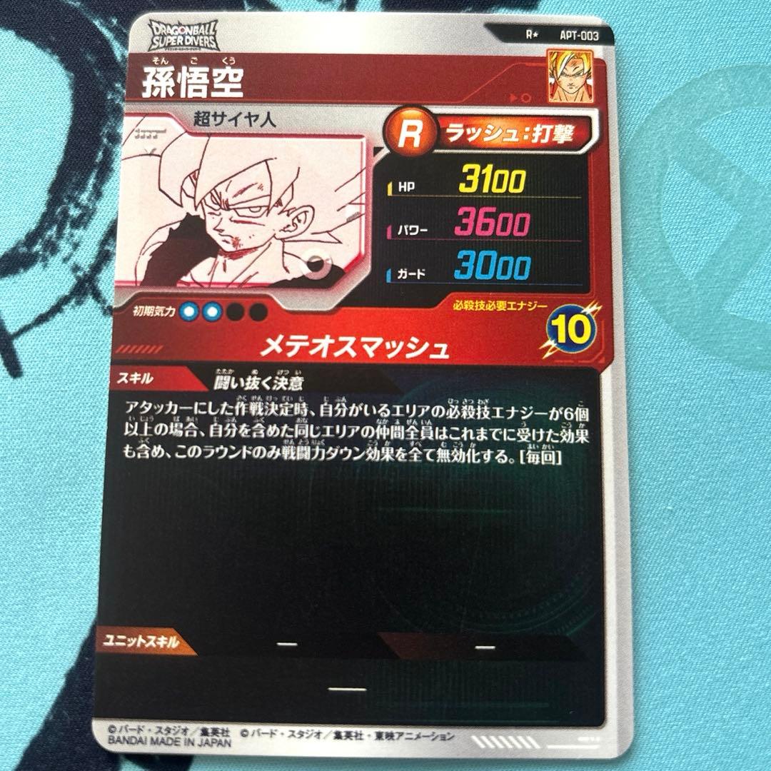 ドラゴンボールダイバーズ アドバイスパック パラレルまとめ売り