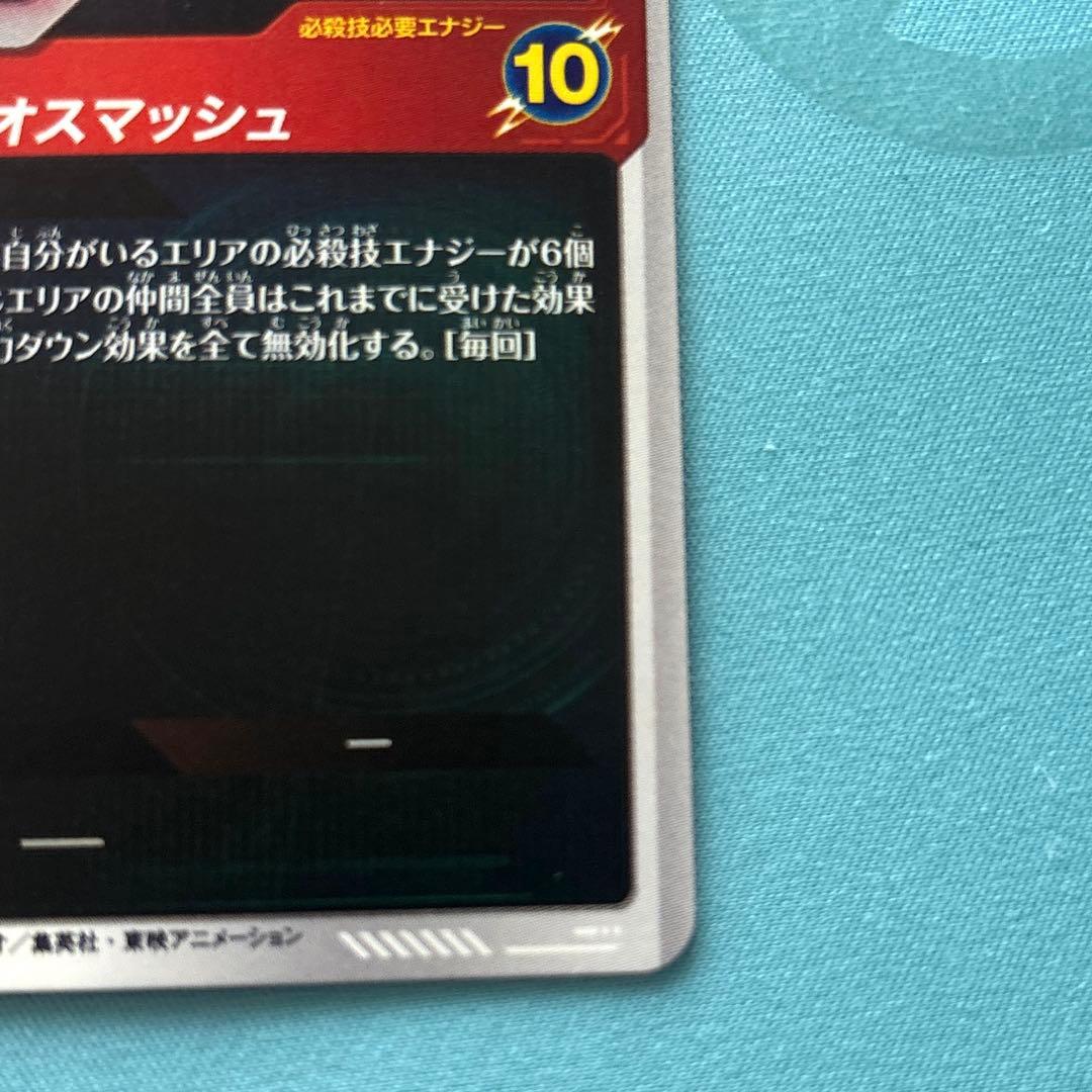 ドラゴンボールダイバーズ アドバイスパック パラレルまとめ売り