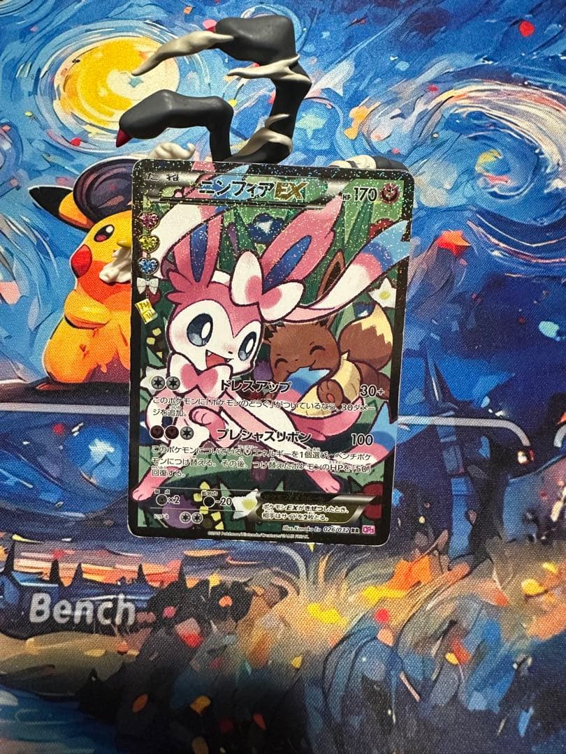 31.1日限定価格。最安値！ニンフィアEX エラー版 ポケキュン