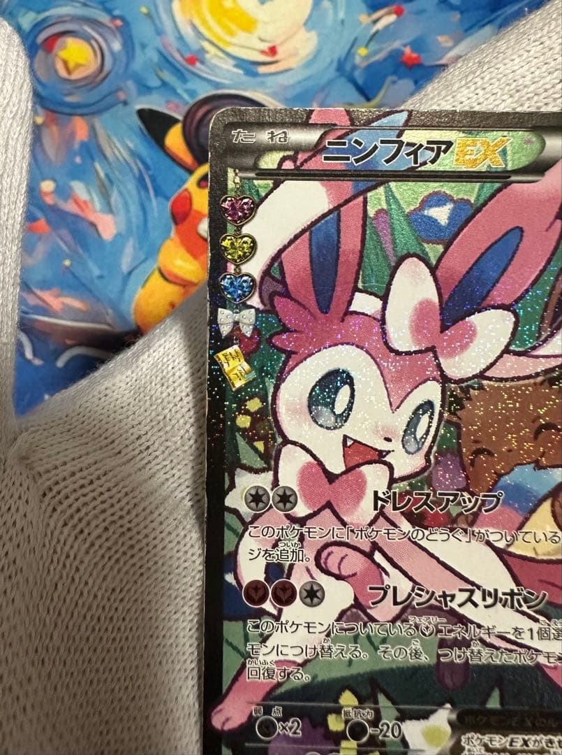 31.1日限定価格。最安値！ニンフィアEX エラー版 ポケキュン