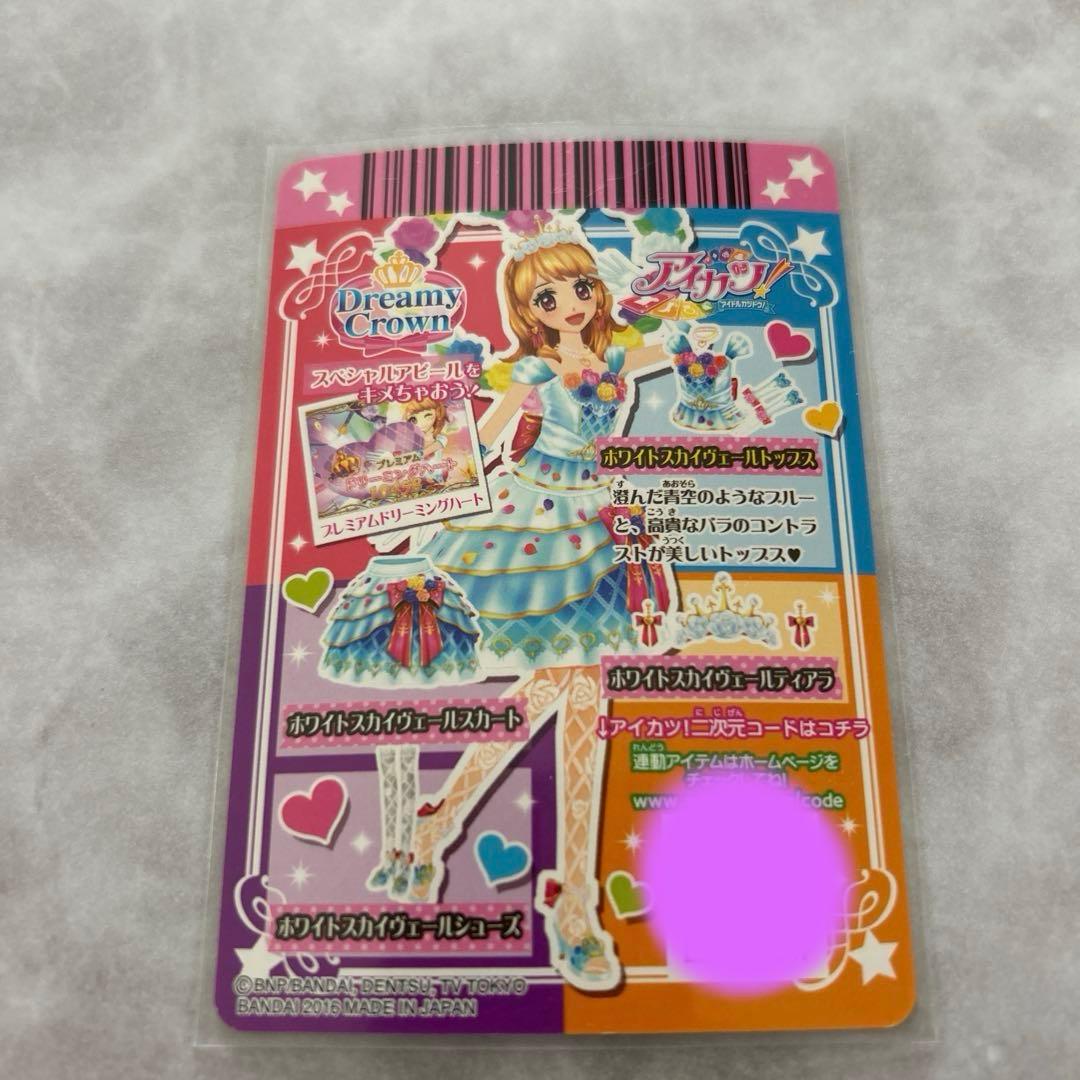 ☆アイカツ☆ ホワイトスカイヴェール　トップス