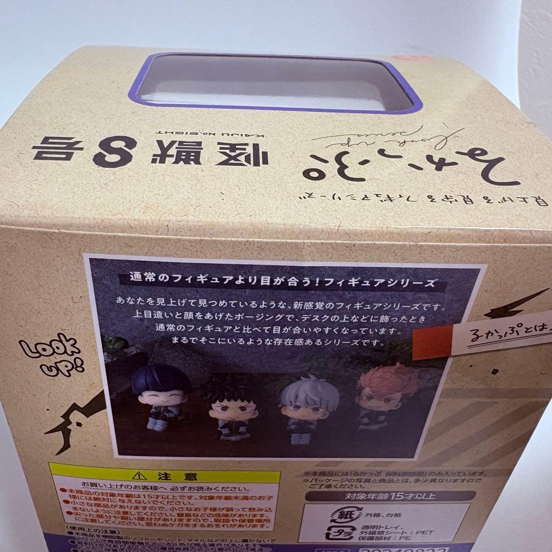 メガハウス　保科宗四郎　るかっぷ