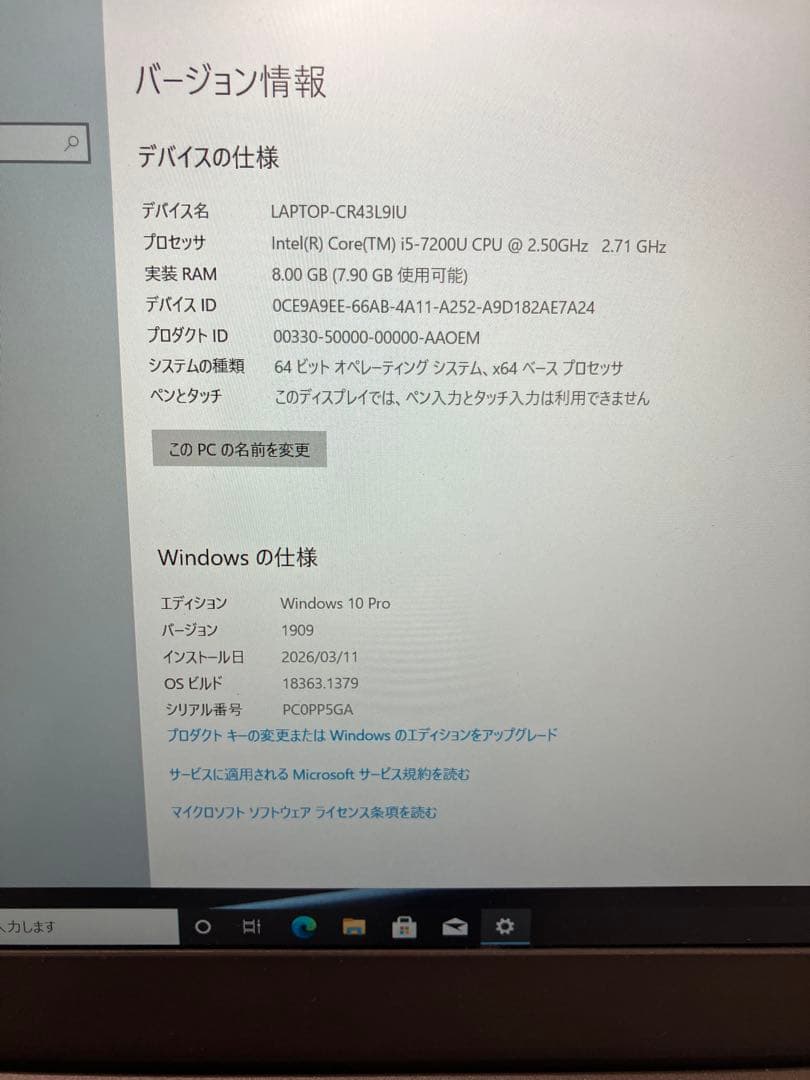 Windowsノート本体 Lenovo ThinkPad X270