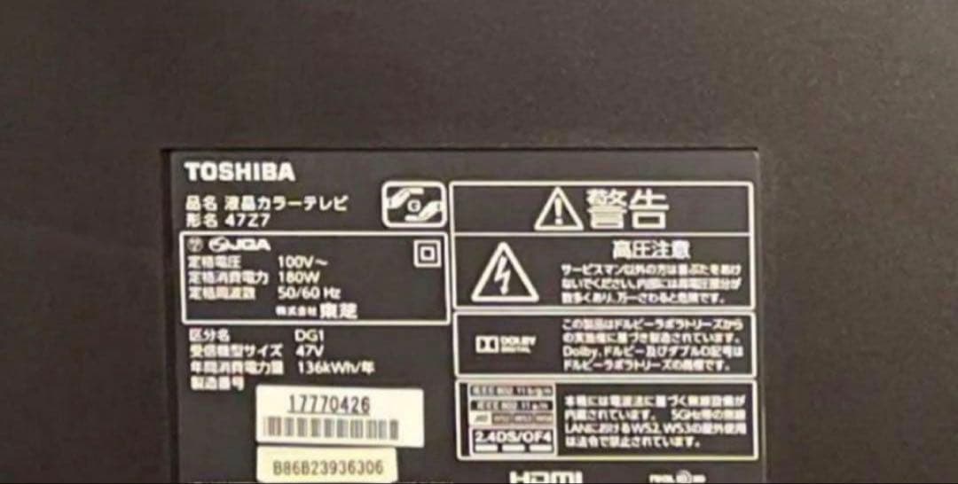 TOSHIBA LED REGZA Z7 47Z7 ジャンク 品
