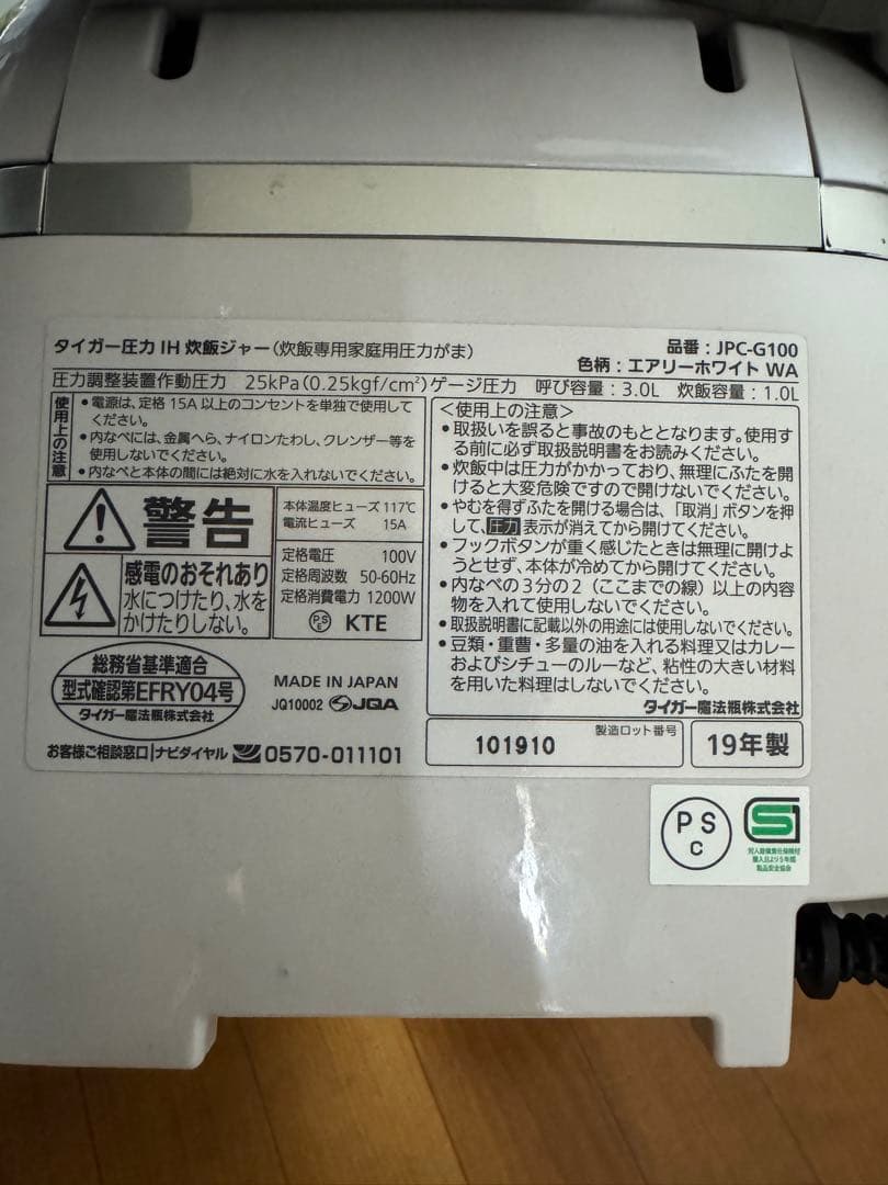 TIGER 炊飯器 JPC-G100 ホワイト
