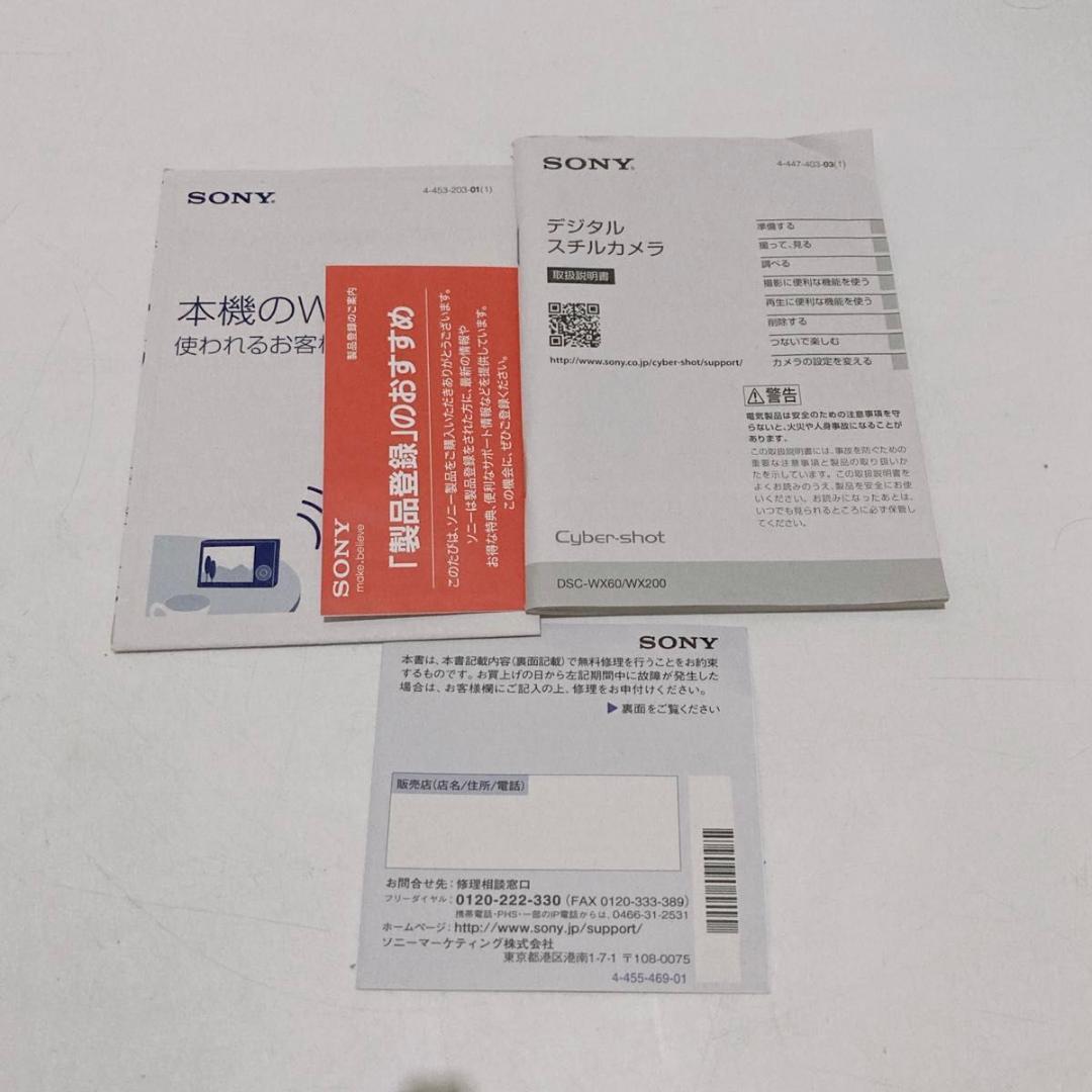 【極美品】SONY Cyber-shot DSC-WX200 Gold ゴールド