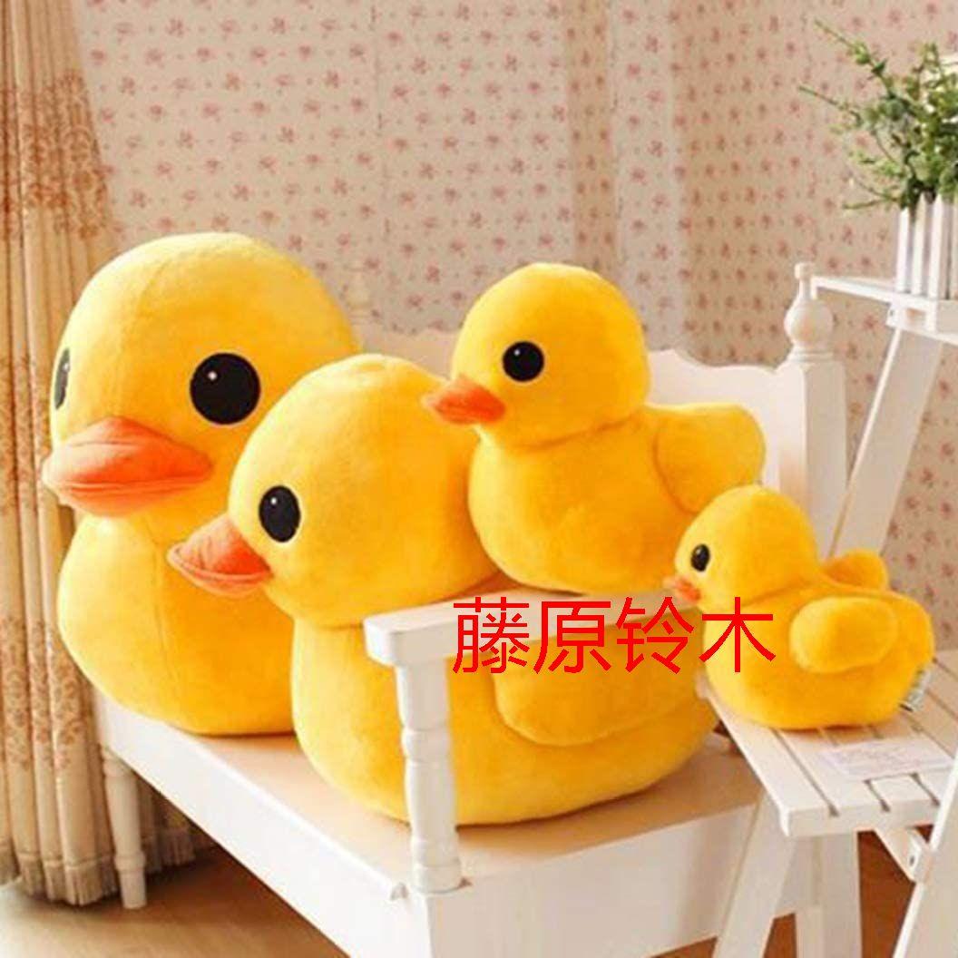 可愛い 大きなアヒル ぬいぐるみ おもちゃ キャラクター 七五三 贈り物 癒Z