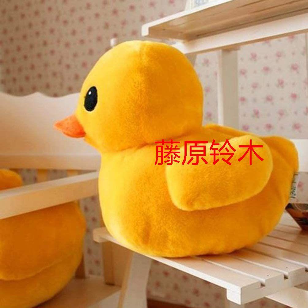 可愛い 大きなアヒル ぬいぐるみ おもちゃ キャラクター 七五三 贈り物 癒Z