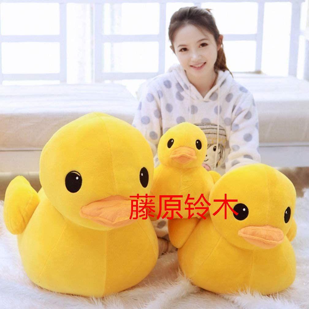 可愛い 大きなアヒル ぬいぐるみ おもちゃ キャラクター 七五三 贈り物 癒Z