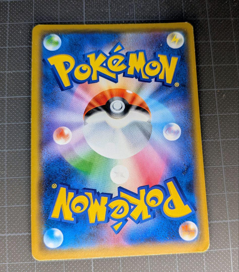 シブヤのピカチュウ：ポケモンセンターシブヤオープン記念 PROMO S-P