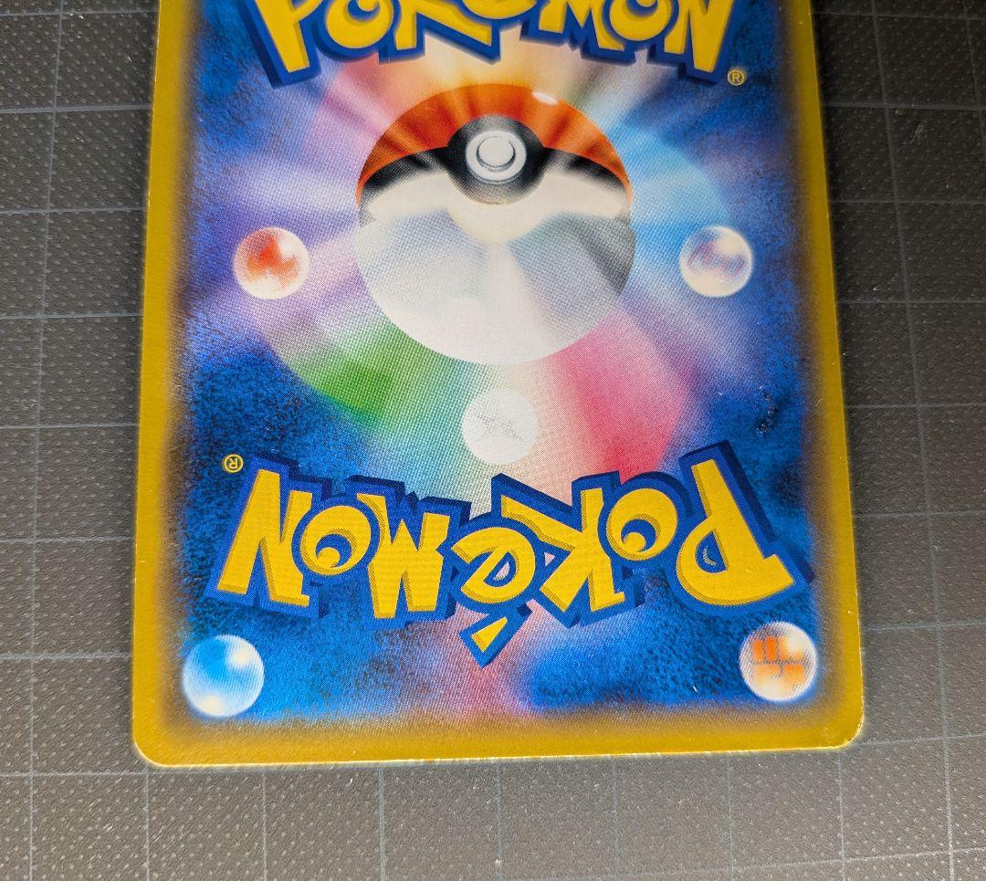 シブヤのピカチュウ：ポケモンセンターシブヤオープン記念 PROMO S-P