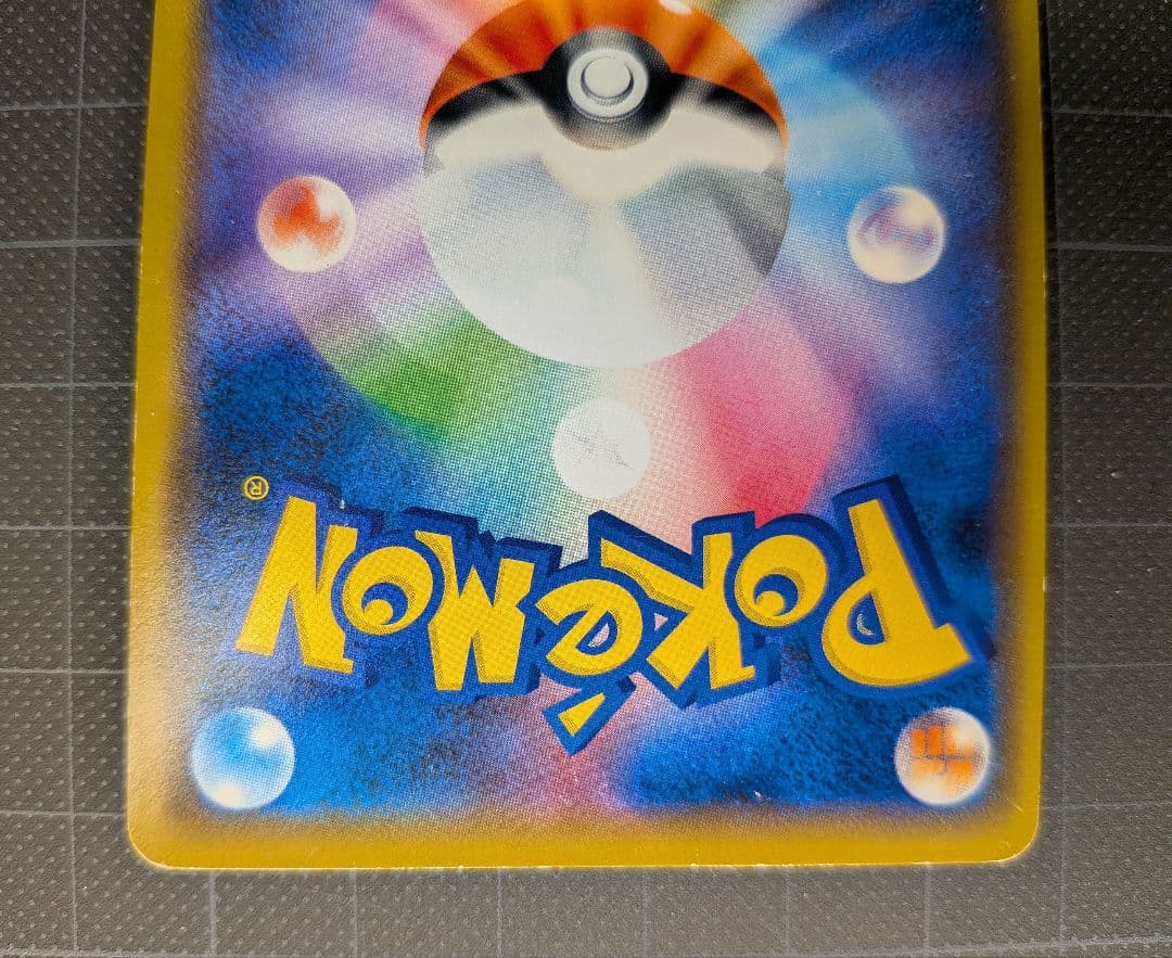 シブヤのピカチュウ：ポケモンセンターシブヤオープン記念 PROMO S-P