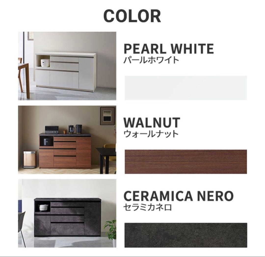 【美品 】パモウナ カウンター 120cm×45cm×94cm セラミカネロ