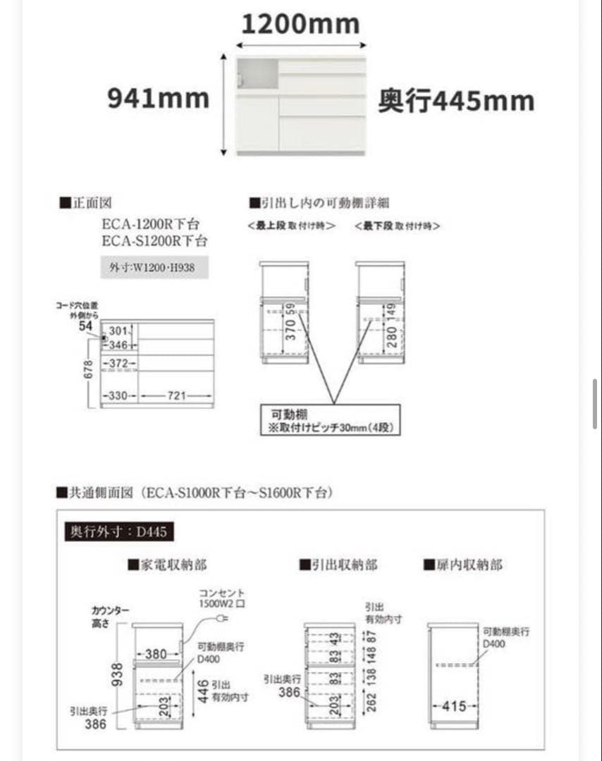 【美品 】パモウナ カウンター 120cm×45cm×94cm セラミカネロ