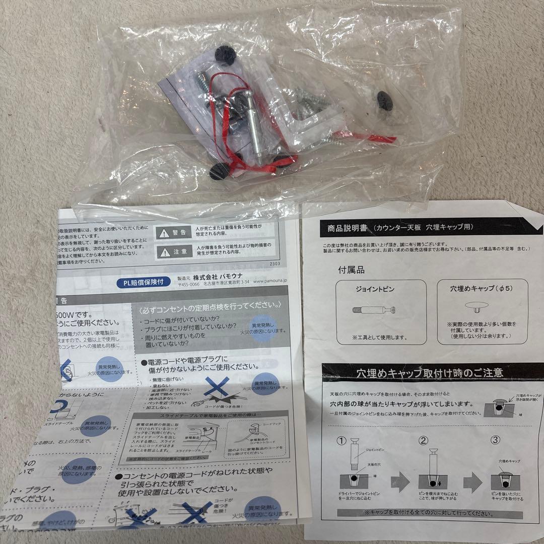 【美品 】パモウナ カウンター 120cm×45cm×94cm セラミカネロ