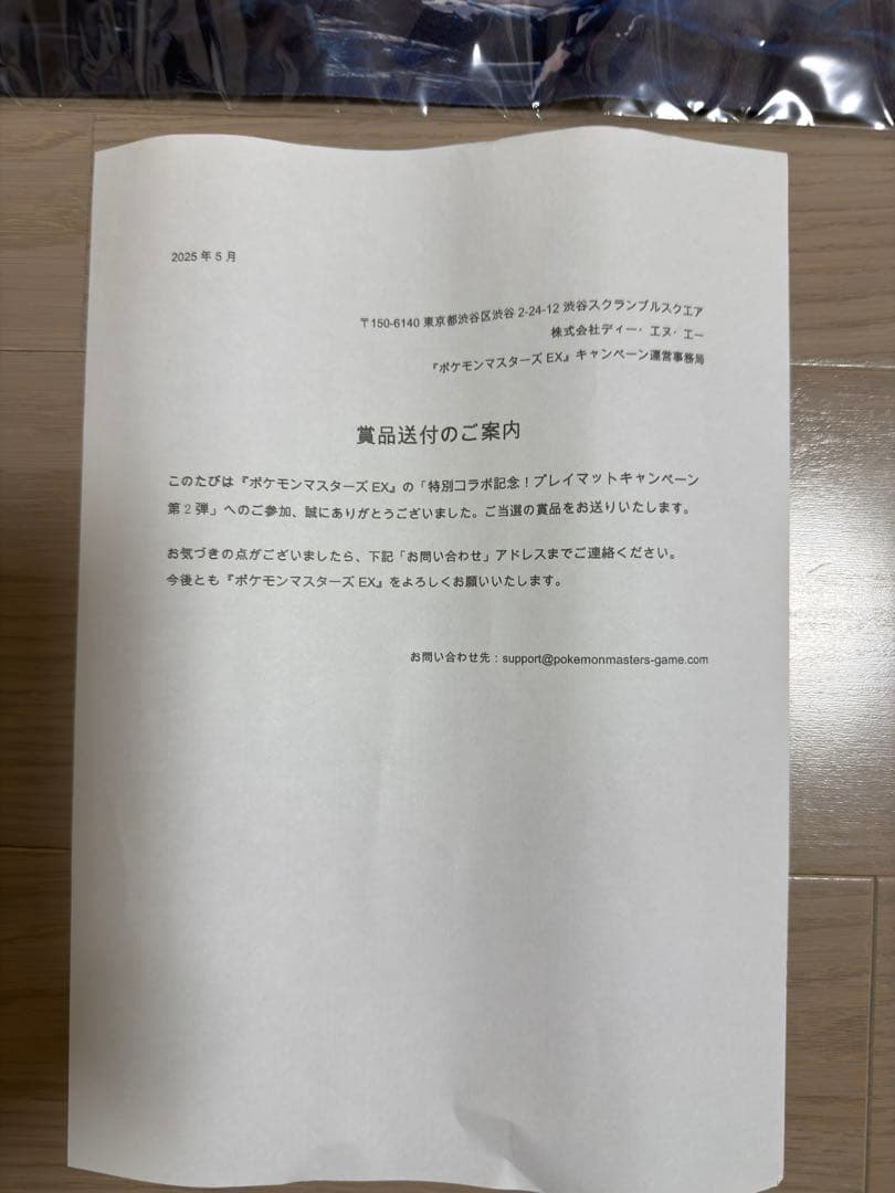 ポケモンカード プレイマット アルコス