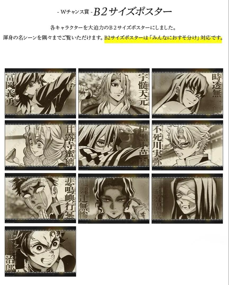 鬼滅の刃 ダイニング 柱稽古 お楽しみくじ おすそ分けポストカード 冨岡義勇 ⑧