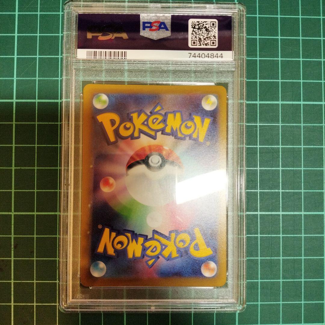 ピカチュウ　CHR　PSA10　【傷あり特価】　ポケモンカード