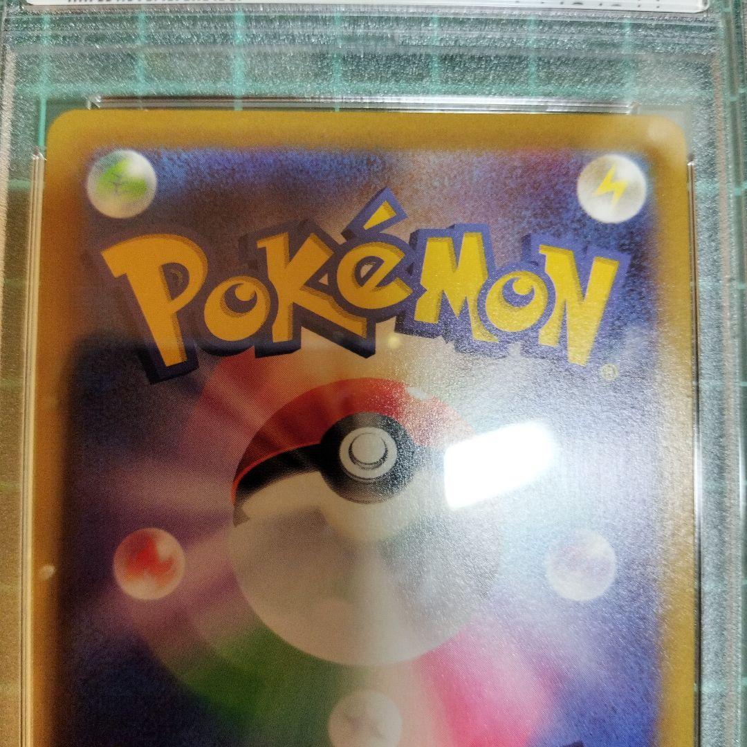 ピカチュウ　CHR　PSA10　【傷あり特価】　ポケモンカード