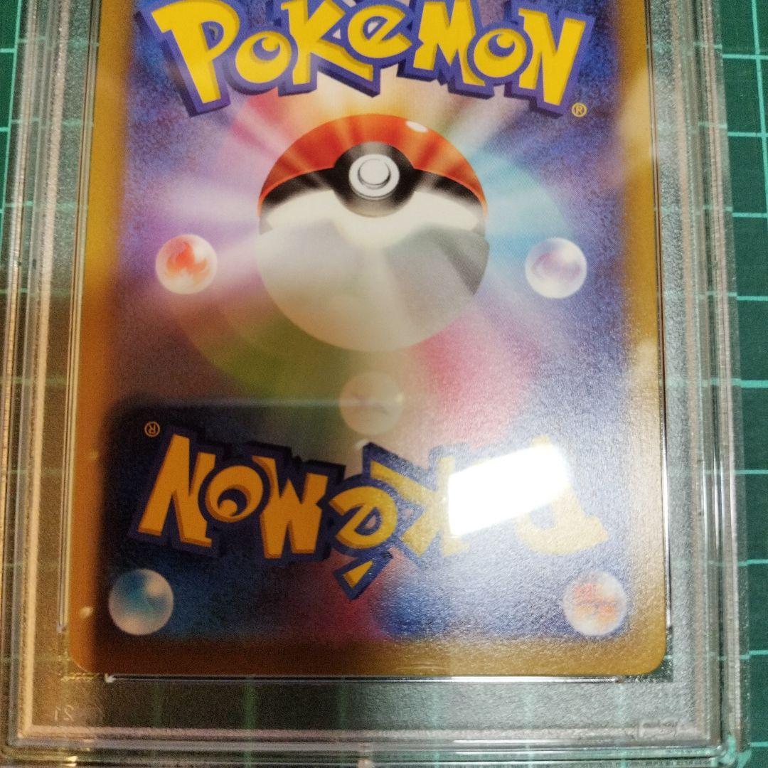 ピカチュウ　CHR　PSA10　【傷あり特価】　ポケモンカード