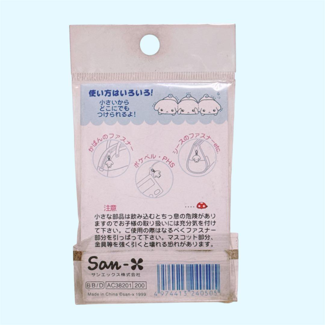 ぶるぶるどっぐ　チャーム